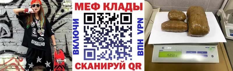 Мефедрон VHQ  купить наркотик  Котлас 