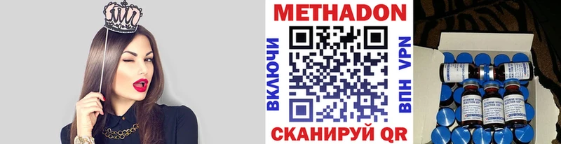 Метадон мёд  Котлас 